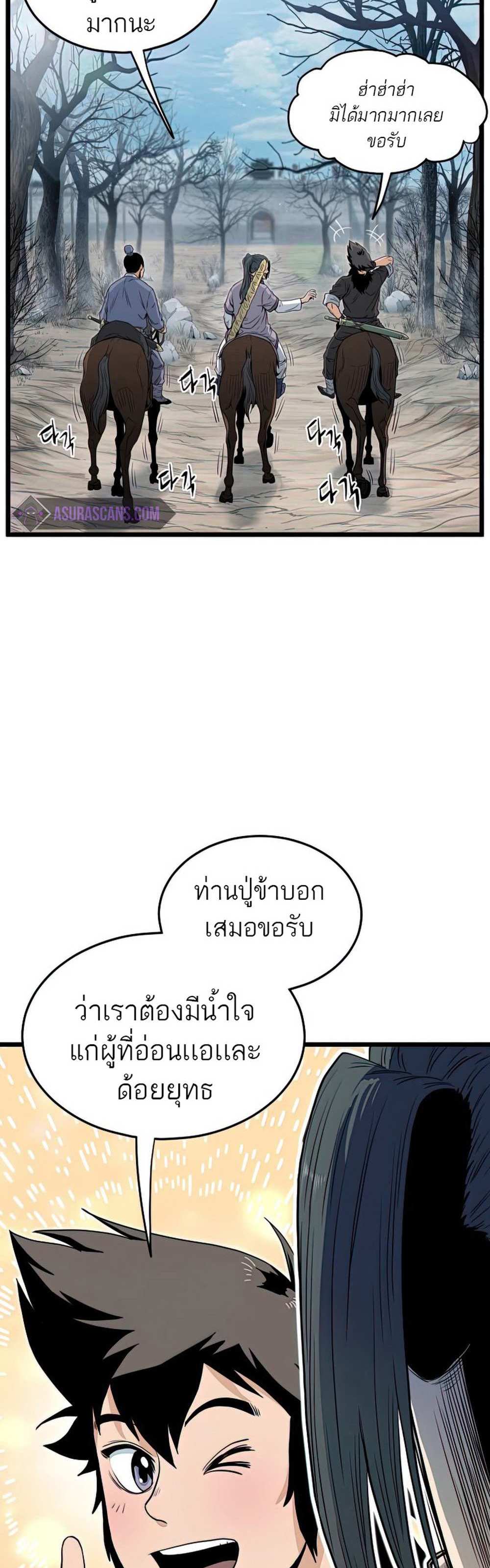 Murim Login แปลไทย