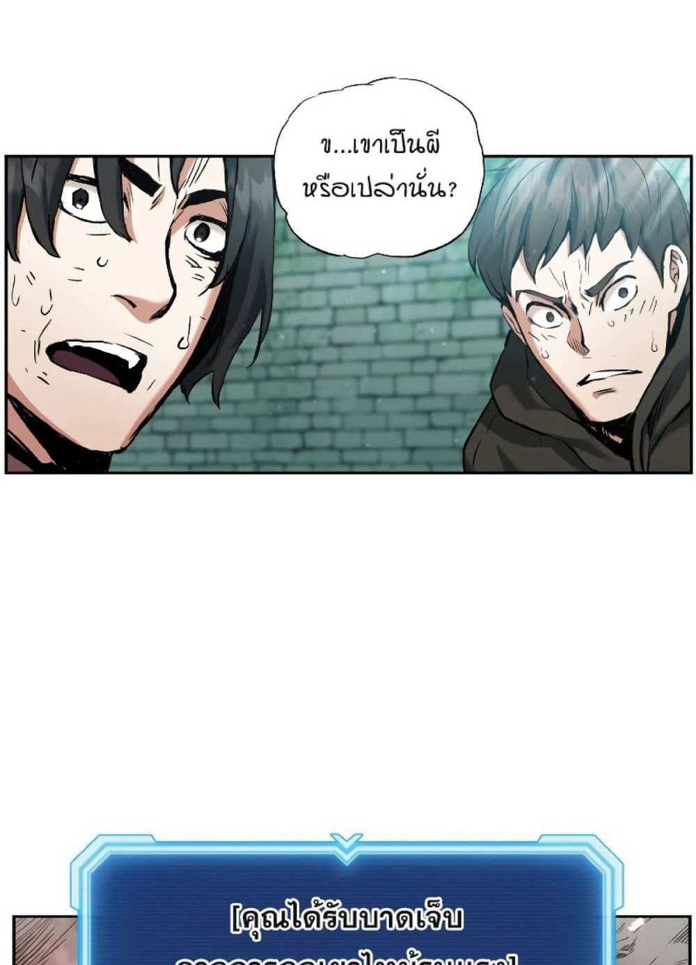 Return of the Broken Constellation แปลไทย