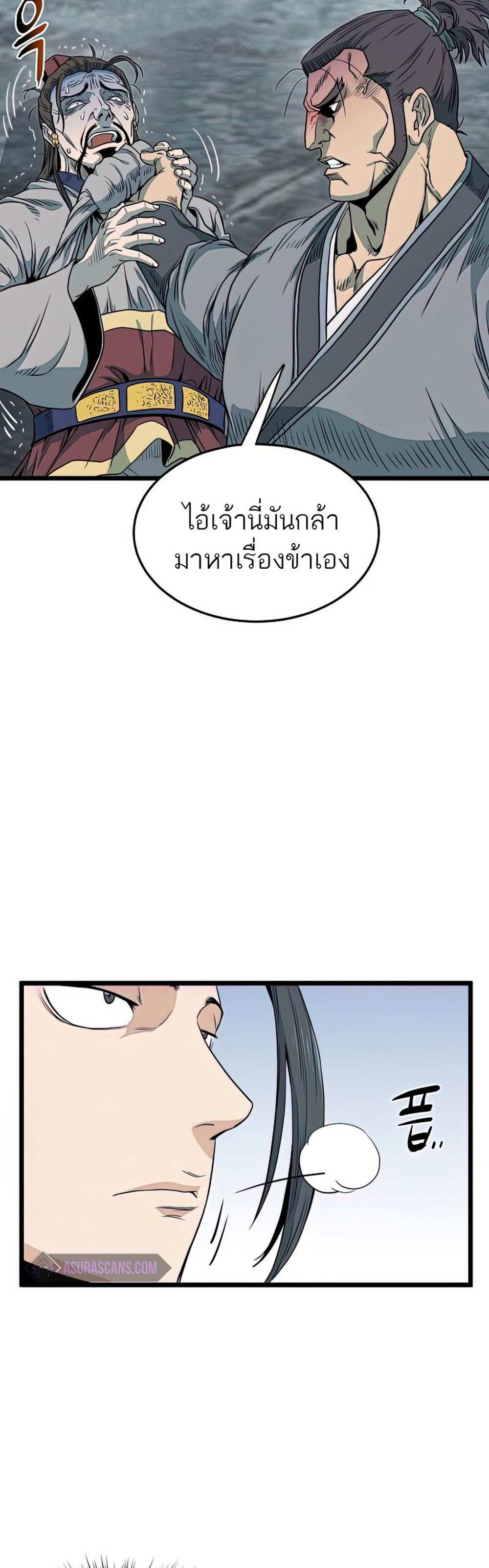 Murim Login แปลไทย