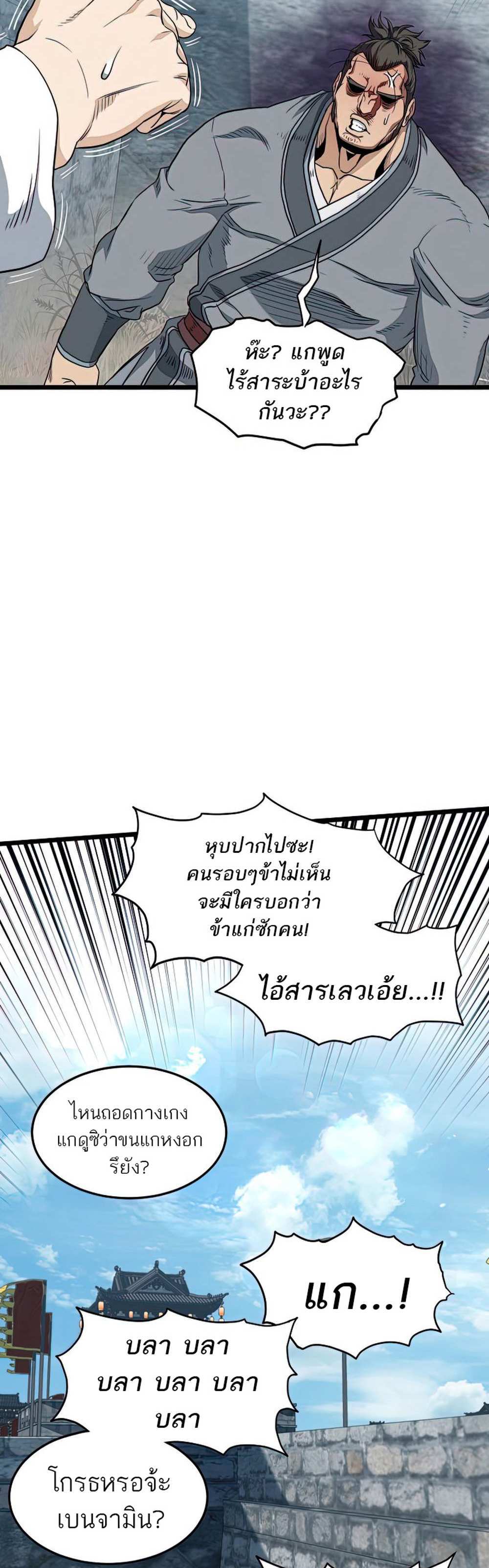 Murim Login แปลไทย