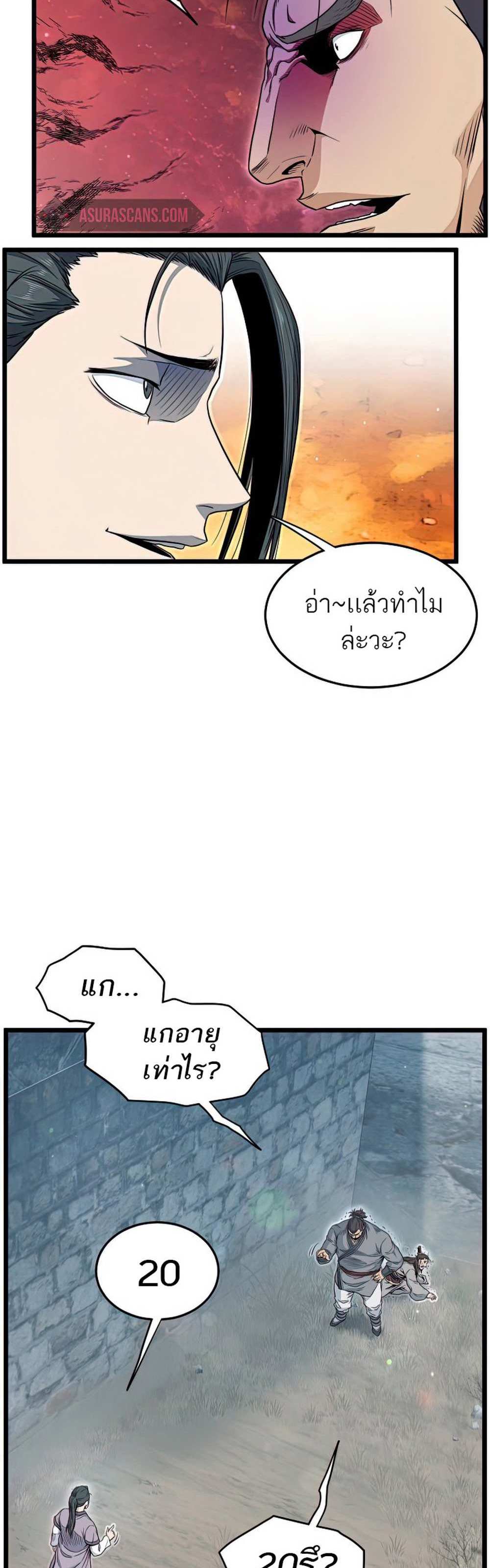 Murim Login แปลไทย