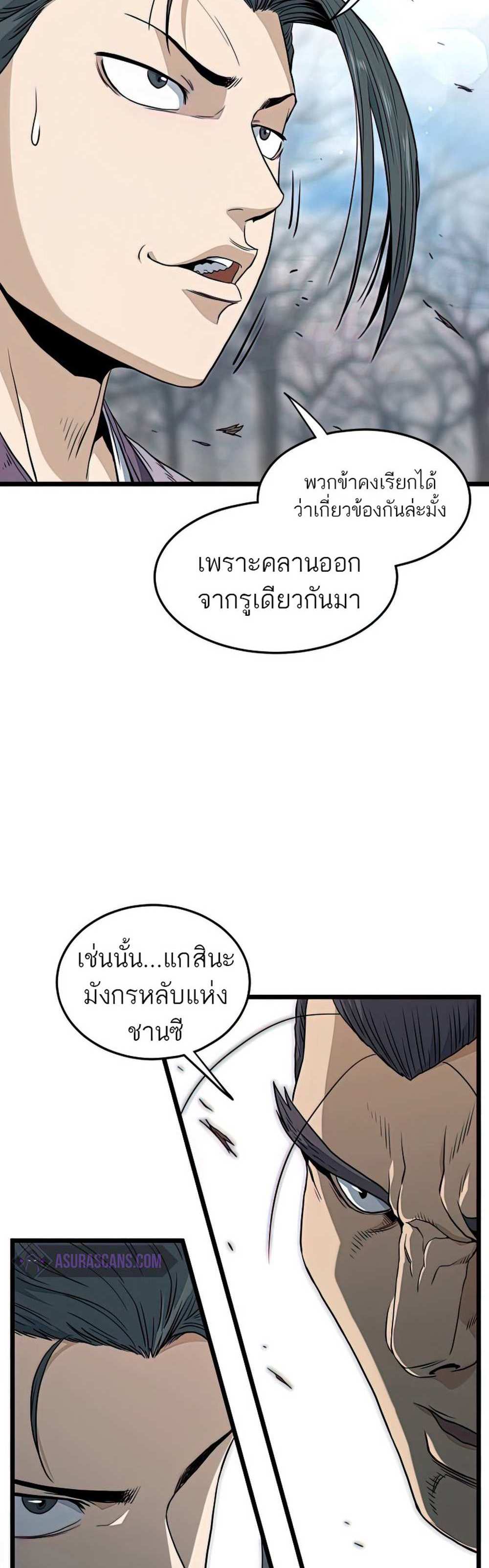 Murim Login แปลไทย