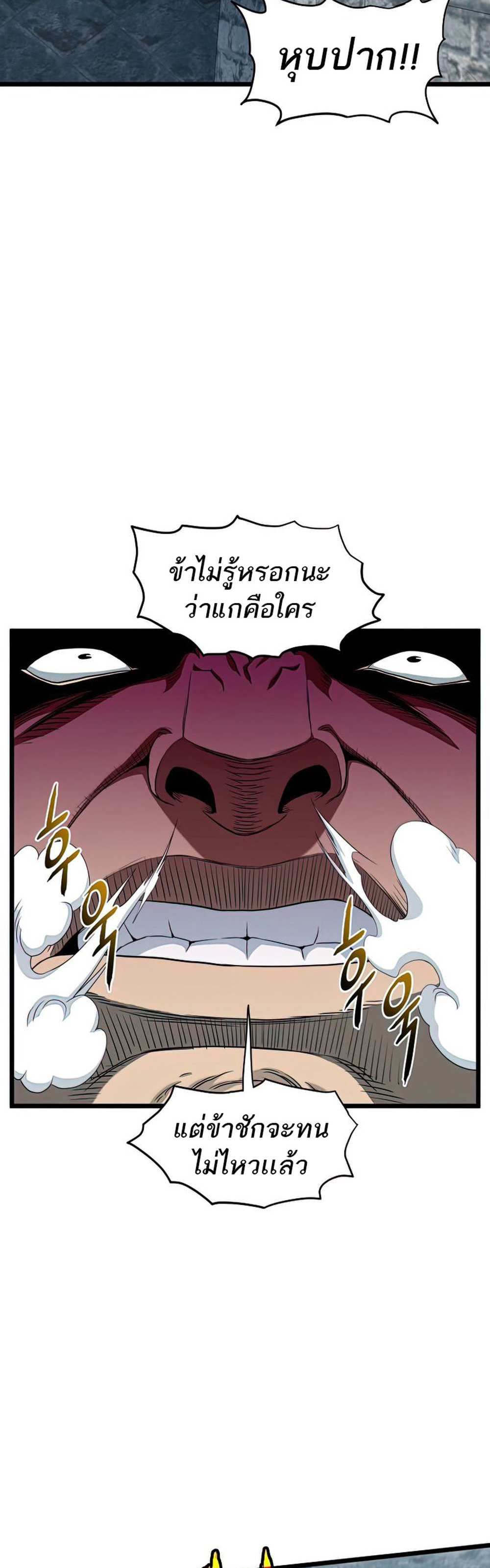 Murim Login แปลไทย