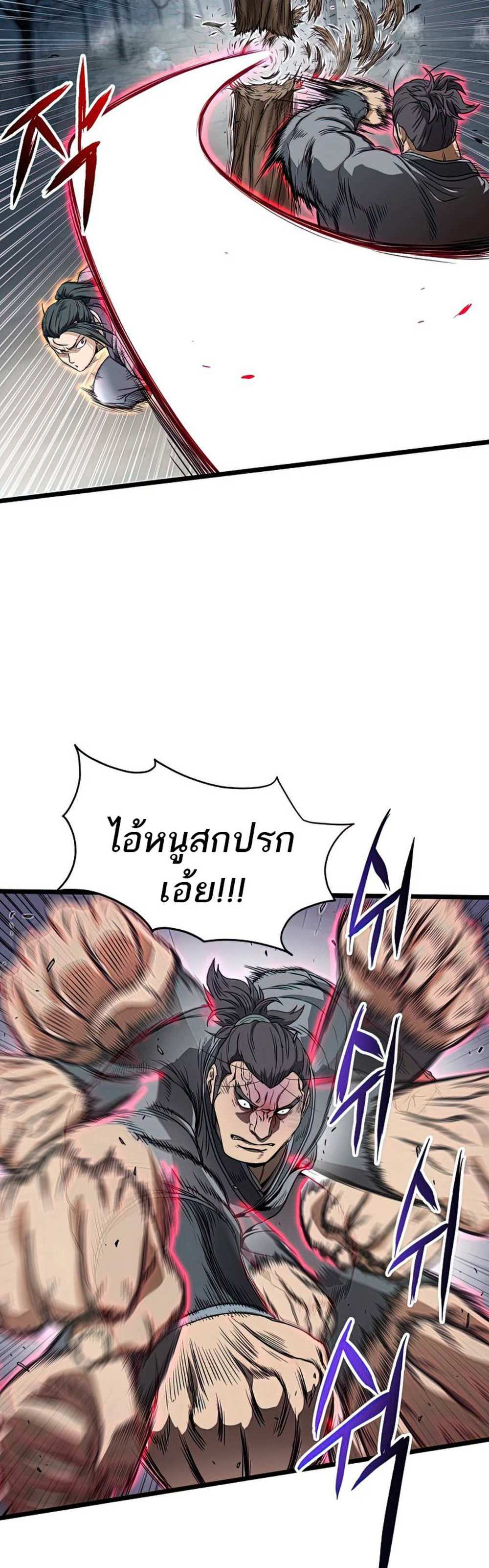 Murim Login แปลไทย