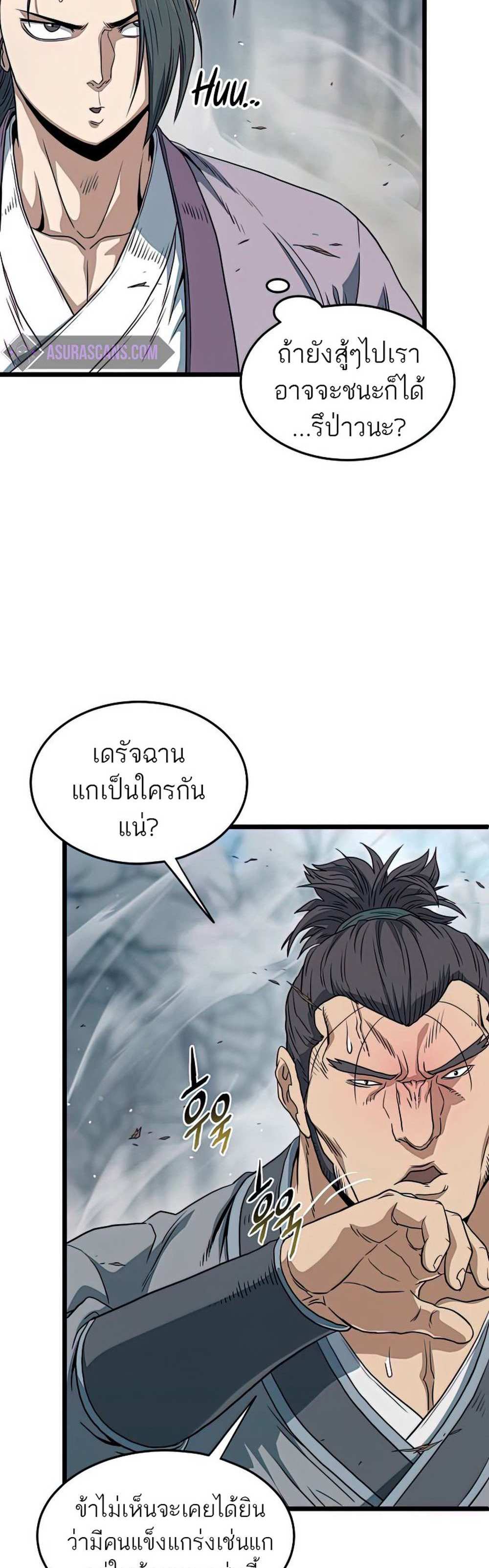 Murim Login แปลไทย