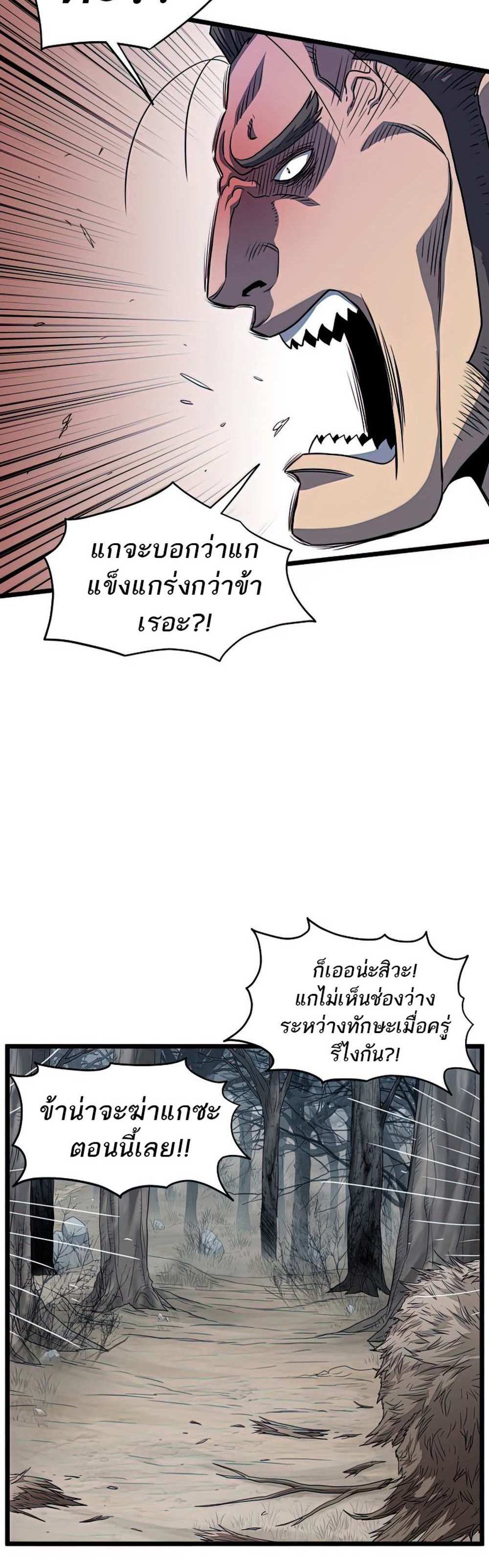 Murim Login แปลไทย