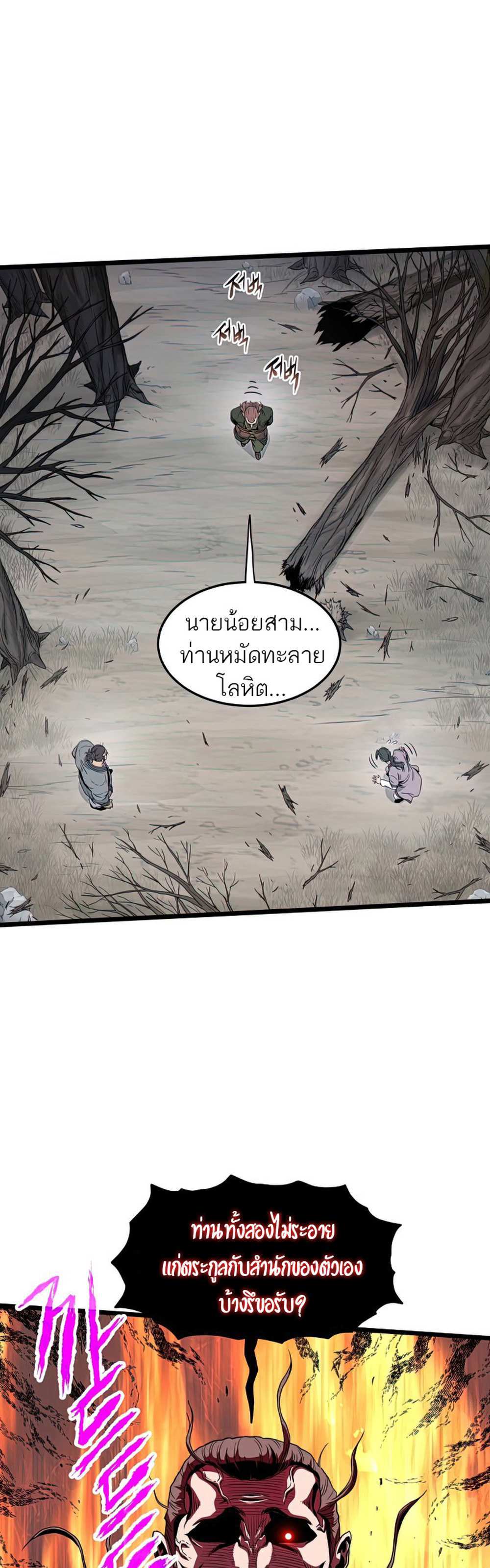 Murim Login แปลไทย