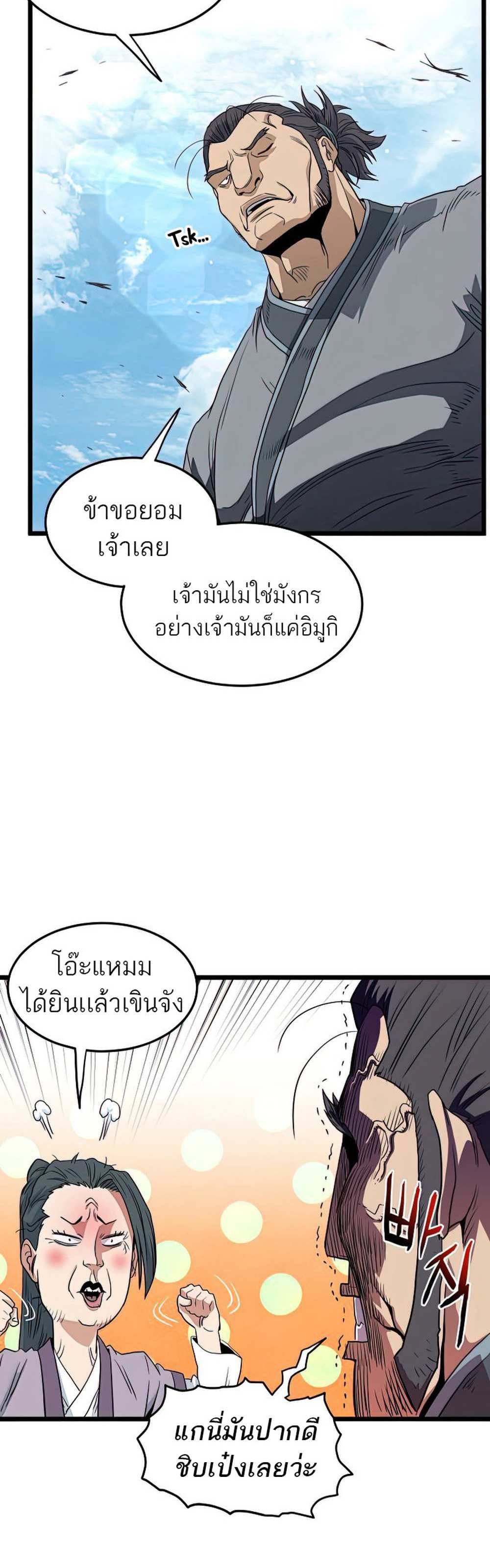 Murim Login แปลไทย