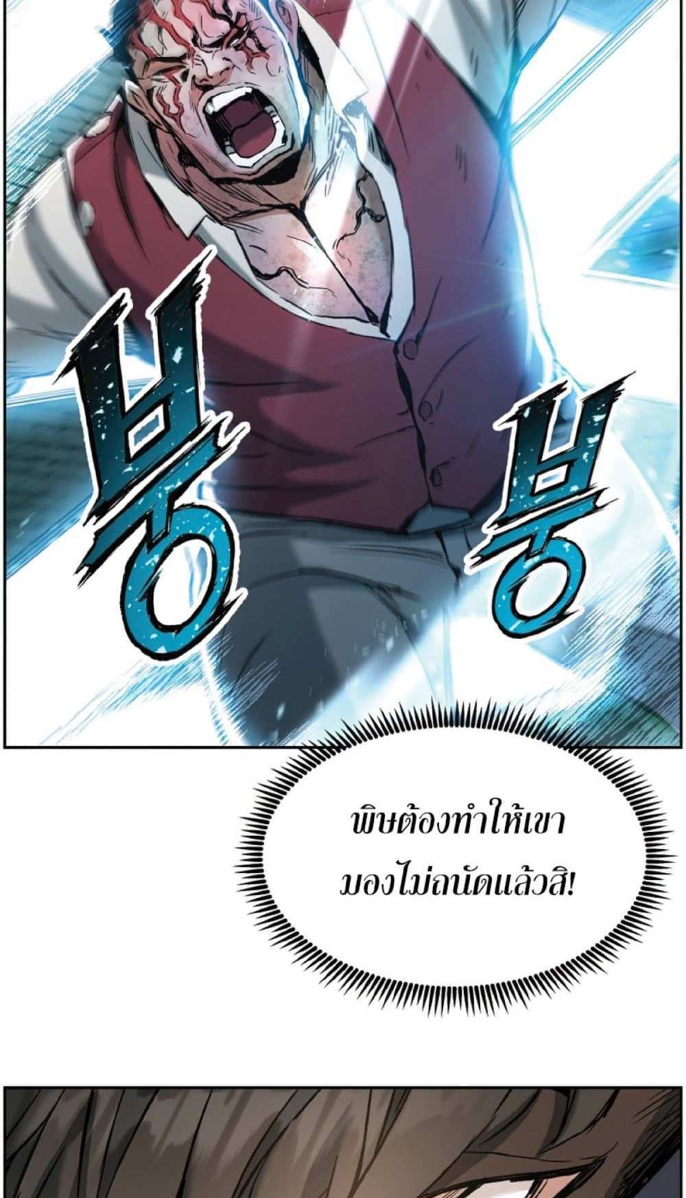 Return of the Broken Constellation แปลไทย