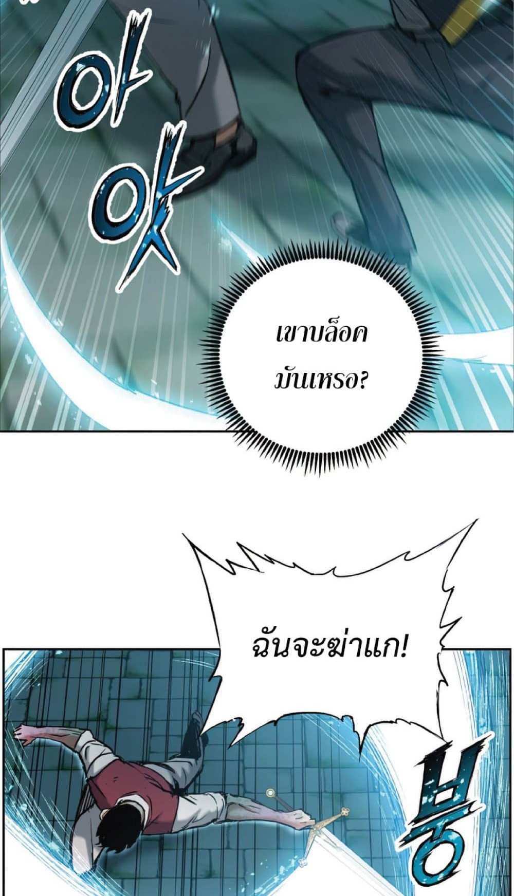 Return of the Broken Constellation แปลไทย