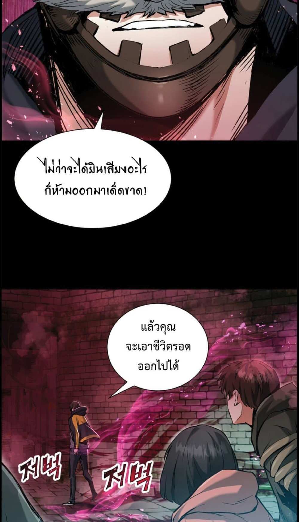 Return of the Broken Constellation แปลไทย