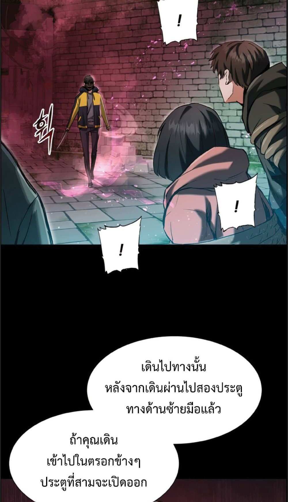 Return of the Broken Constellation แปลไทย