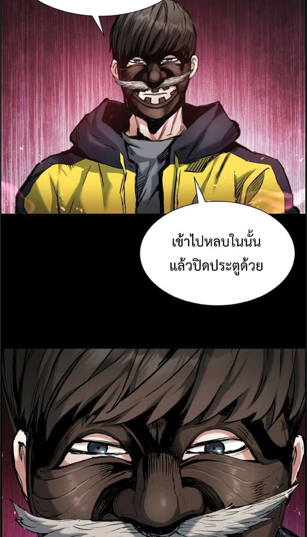 Return of the Broken Constellation แปลไทย