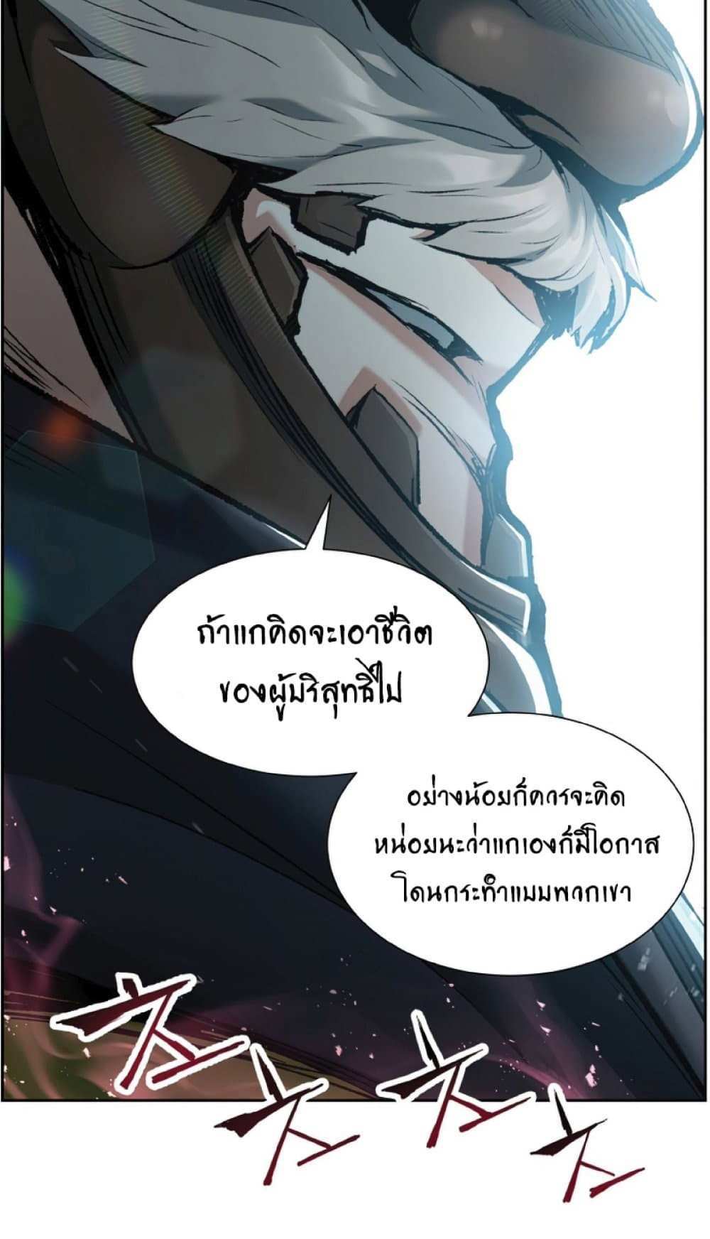 Return of the Broken Constellation แปลไทย