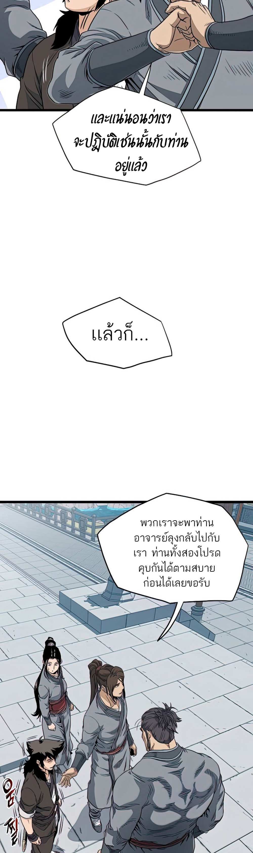 Murim Login แปลไทย