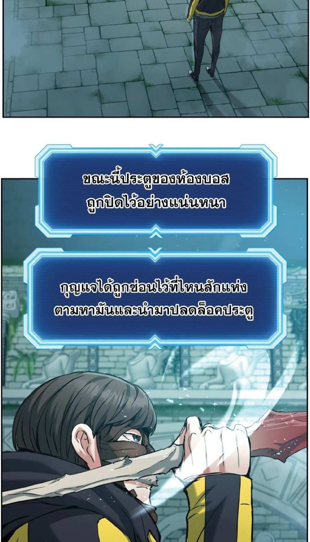 Return of the Broken Constellation แปลไทย