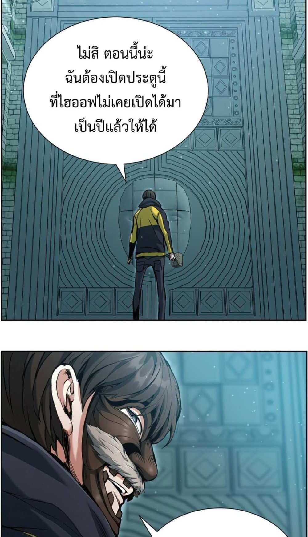 Return of the Broken Constellation แปลไทย