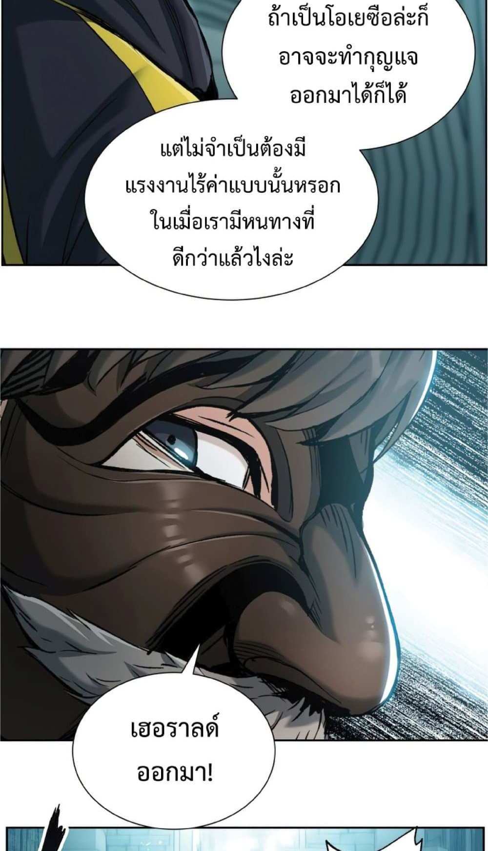 Return of the Broken Constellation แปลไทย