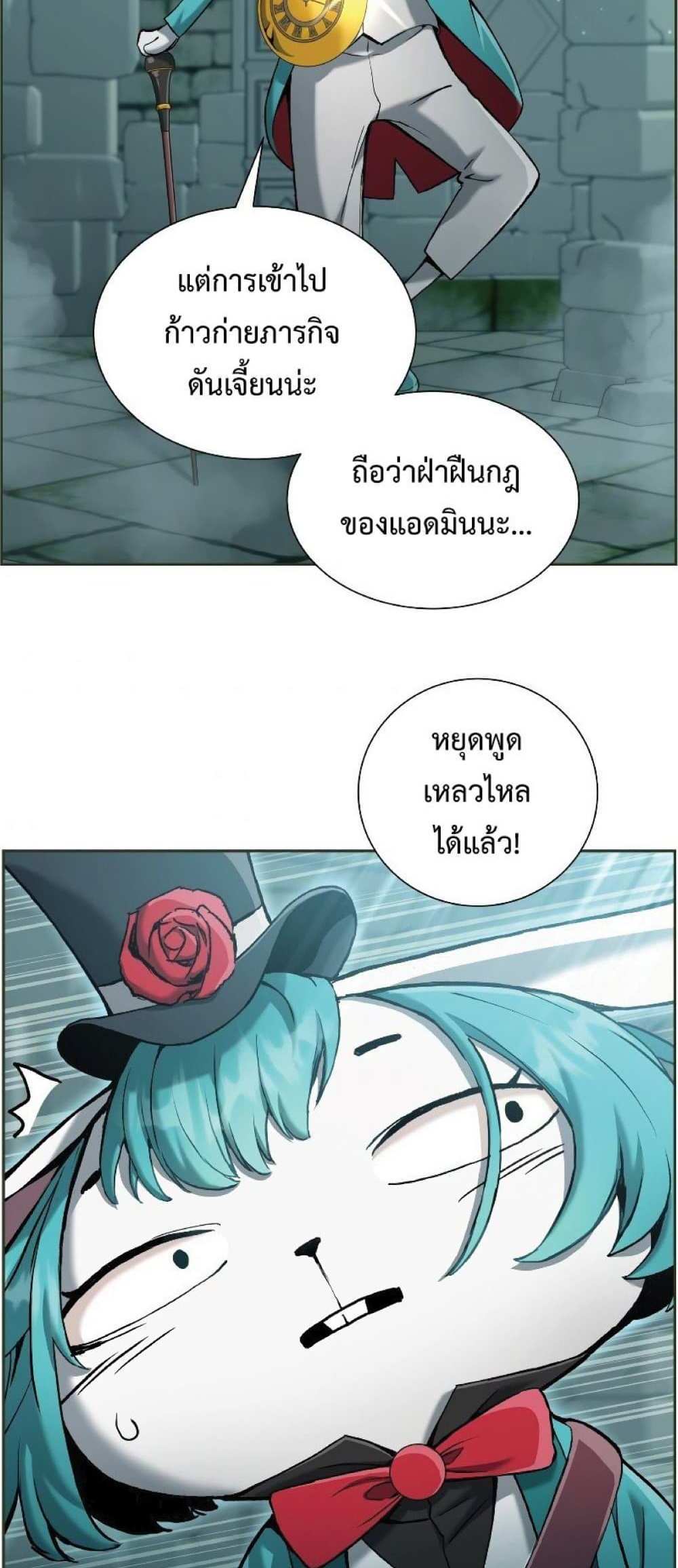 Return of the Broken Constellation แปลไทย