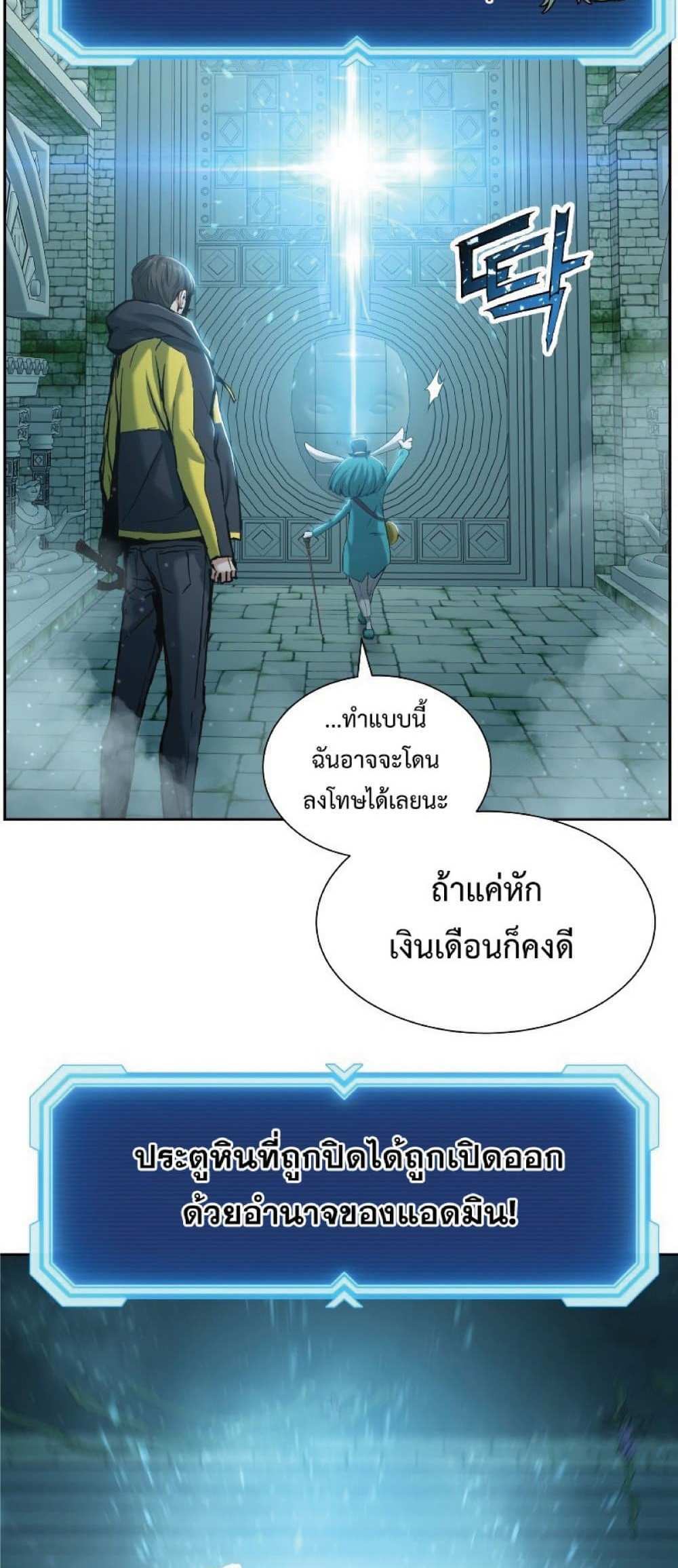 Return of the Broken Constellation แปลไทย