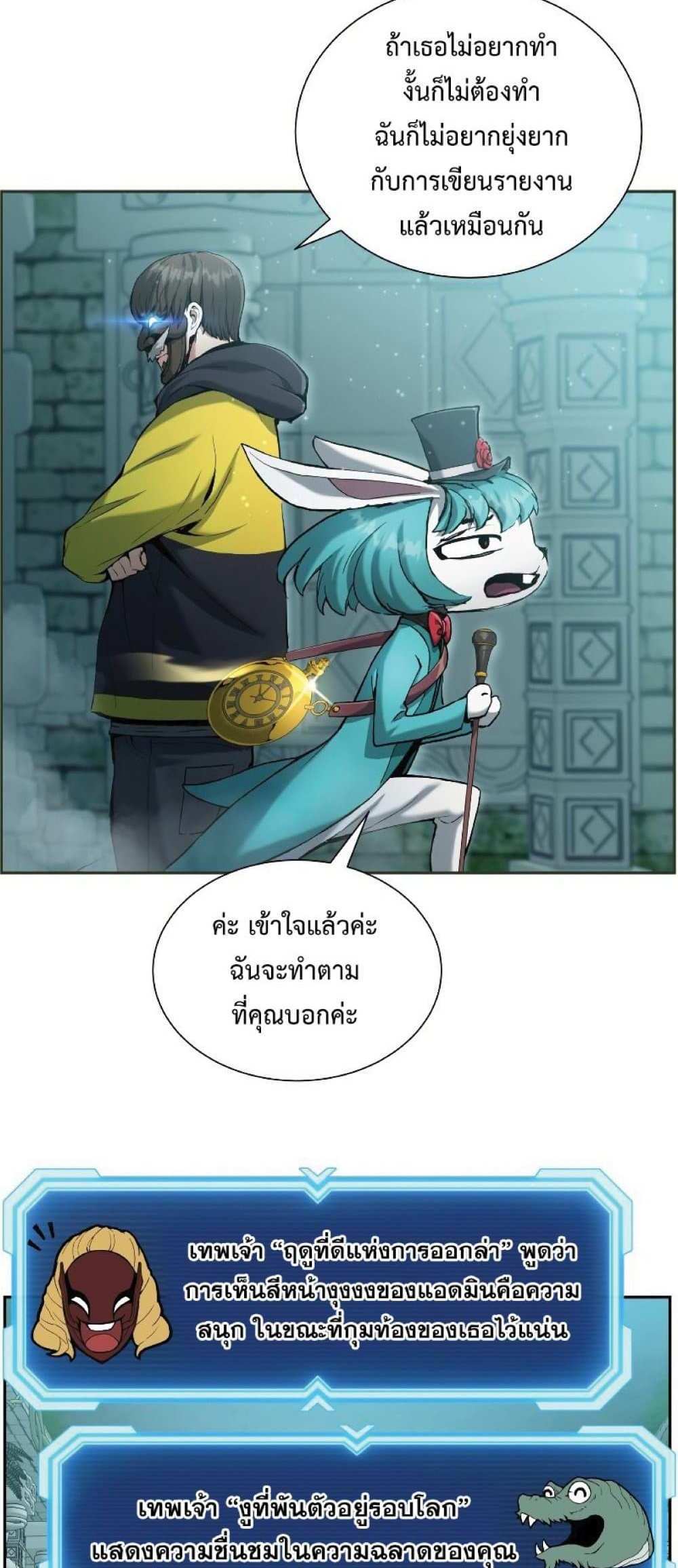 Return of the Broken Constellation แปลไทย