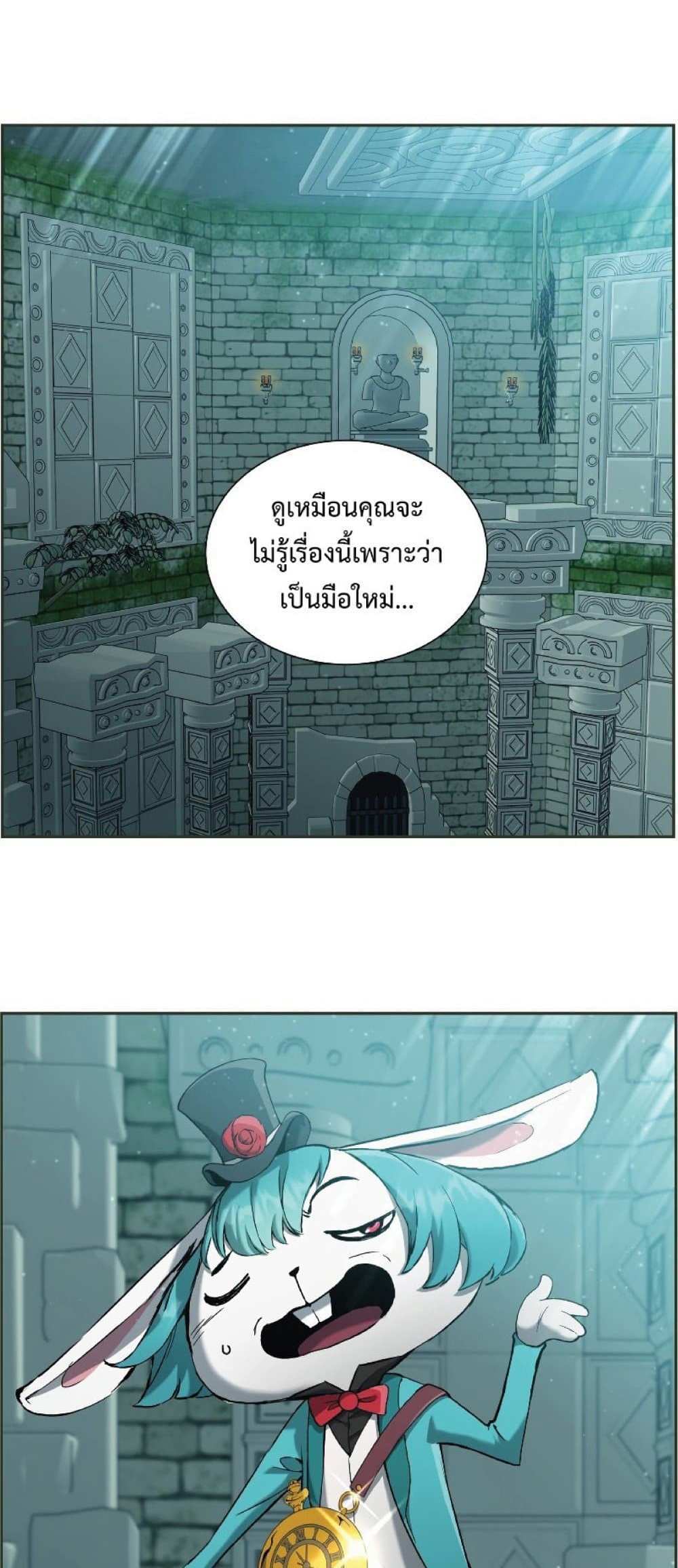 Return of the Broken Constellation แปลไทย