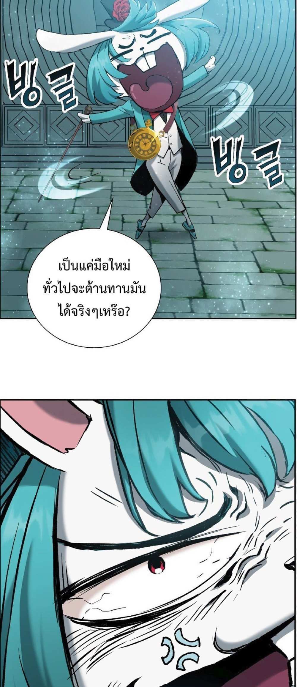 Return of the Broken Constellation แปลไทย