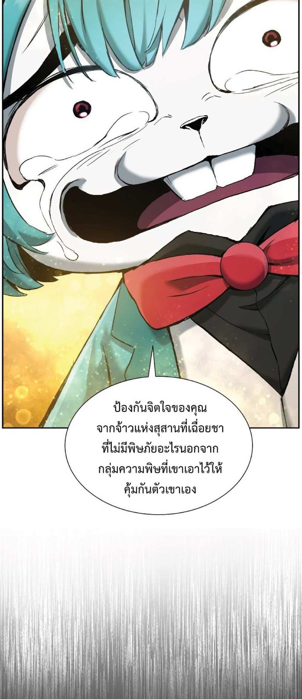 Return of the Broken Constellation แปลไทย