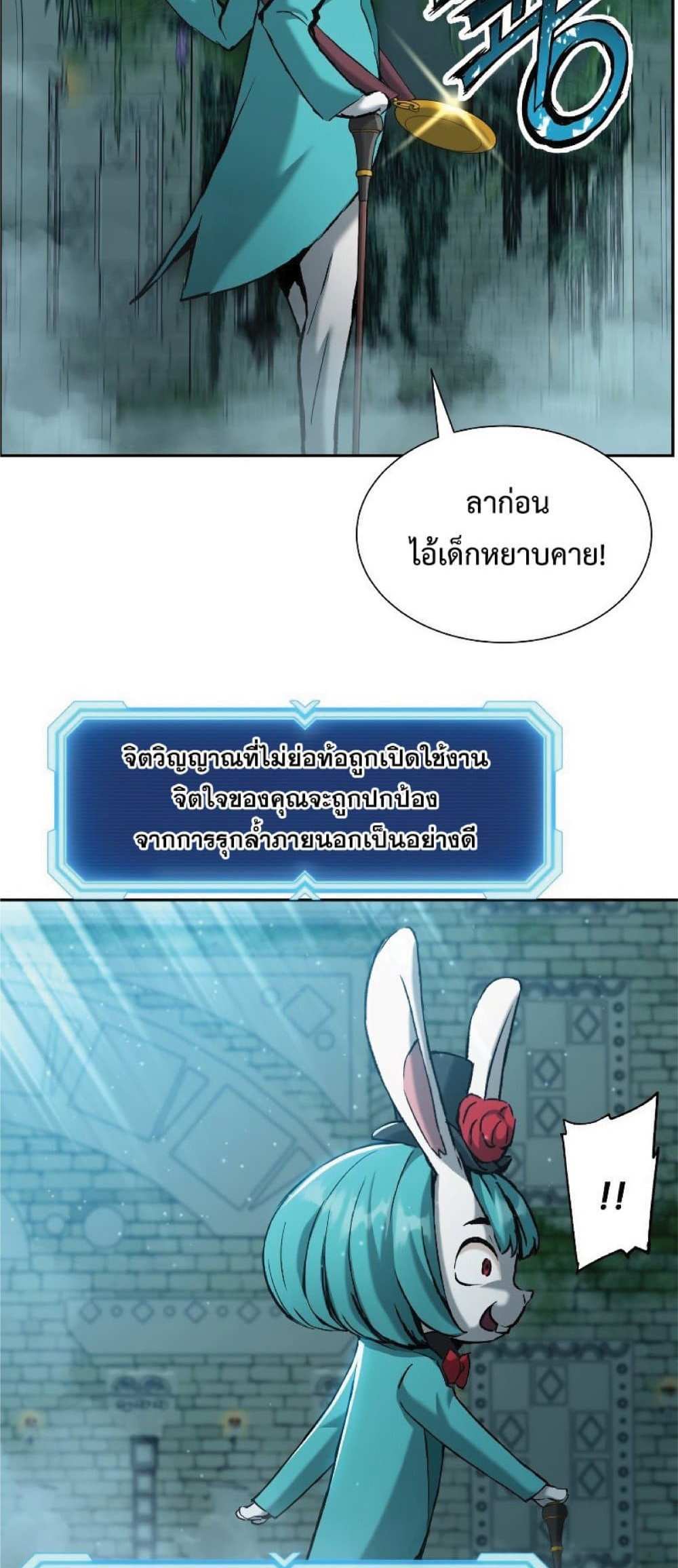 Return of the Broken Constellation แปลไทย