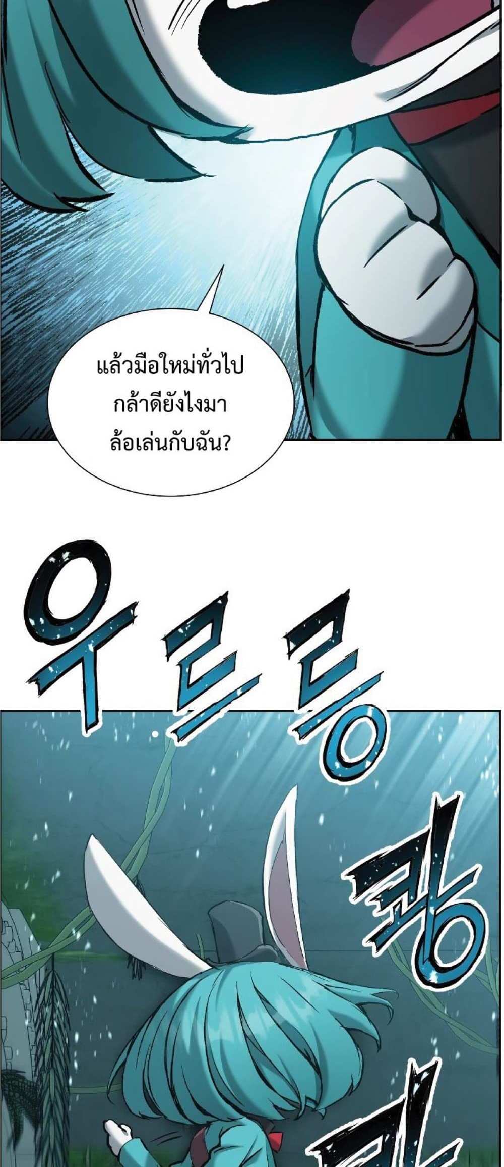 Return of the Broken Constellation แปลไทย