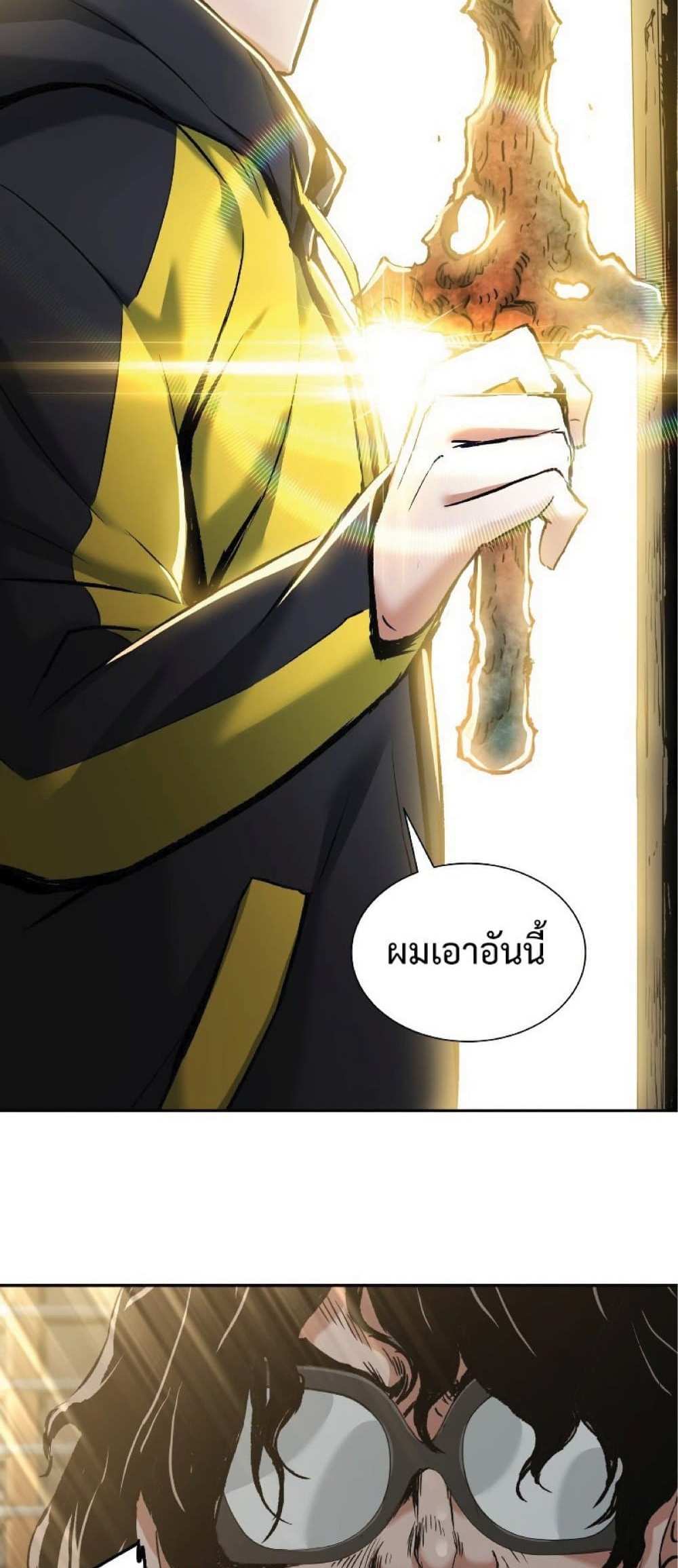 Return of the Broken Constellation แปลไทย