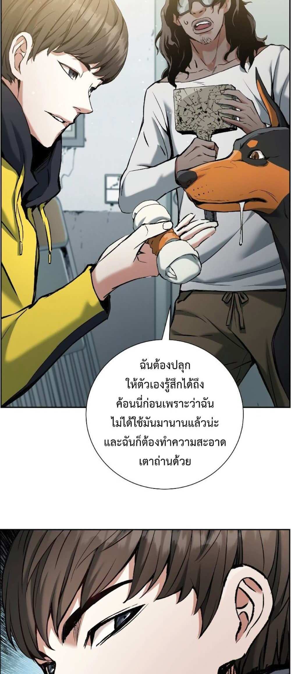 Return of the Broken Constellation แปลไทย