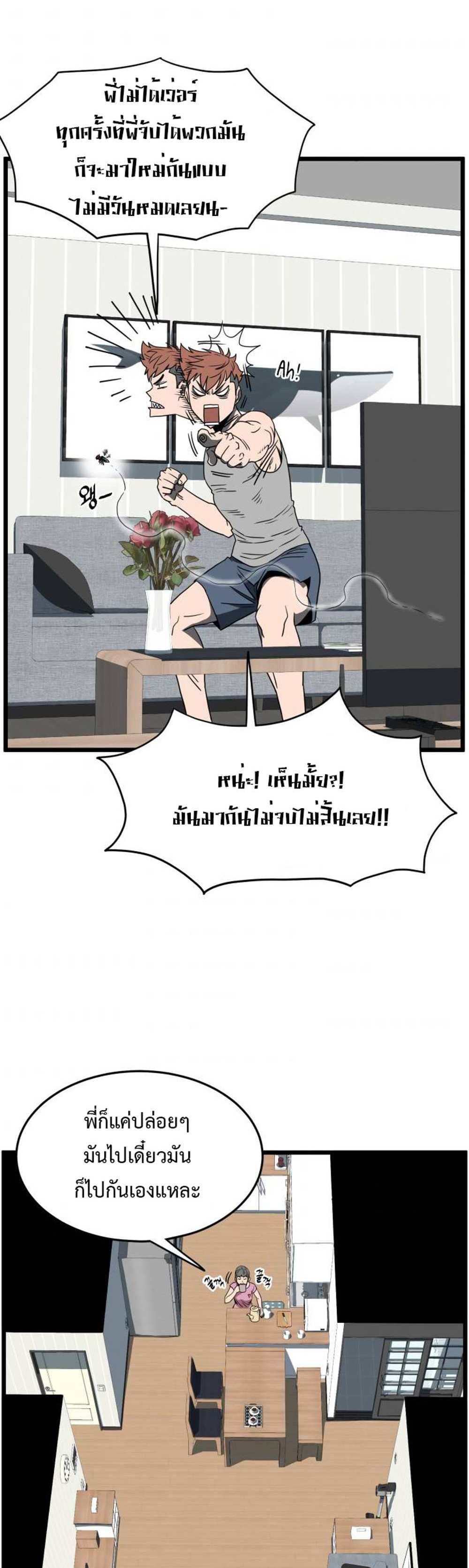 Murim Login แปลไทย