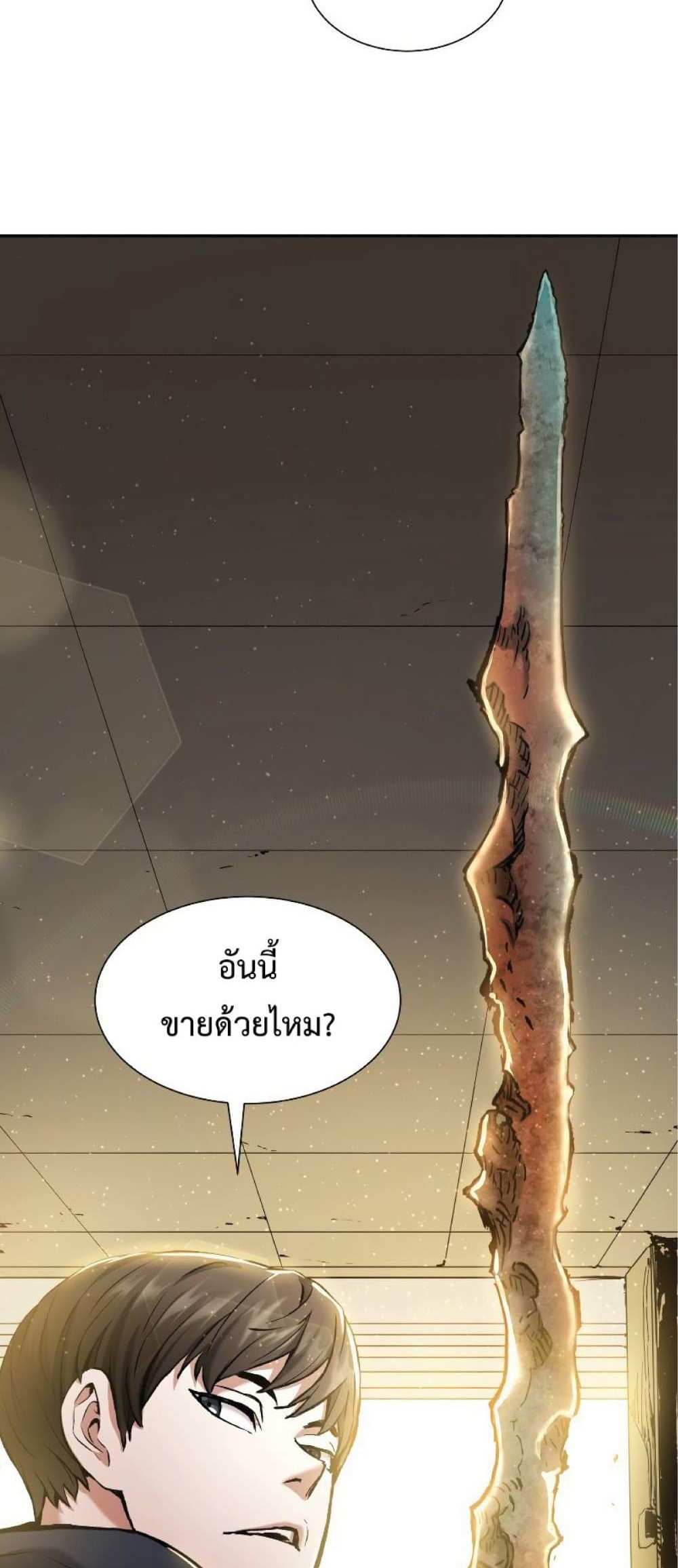 Return of the Broken Constellation แปลไทย