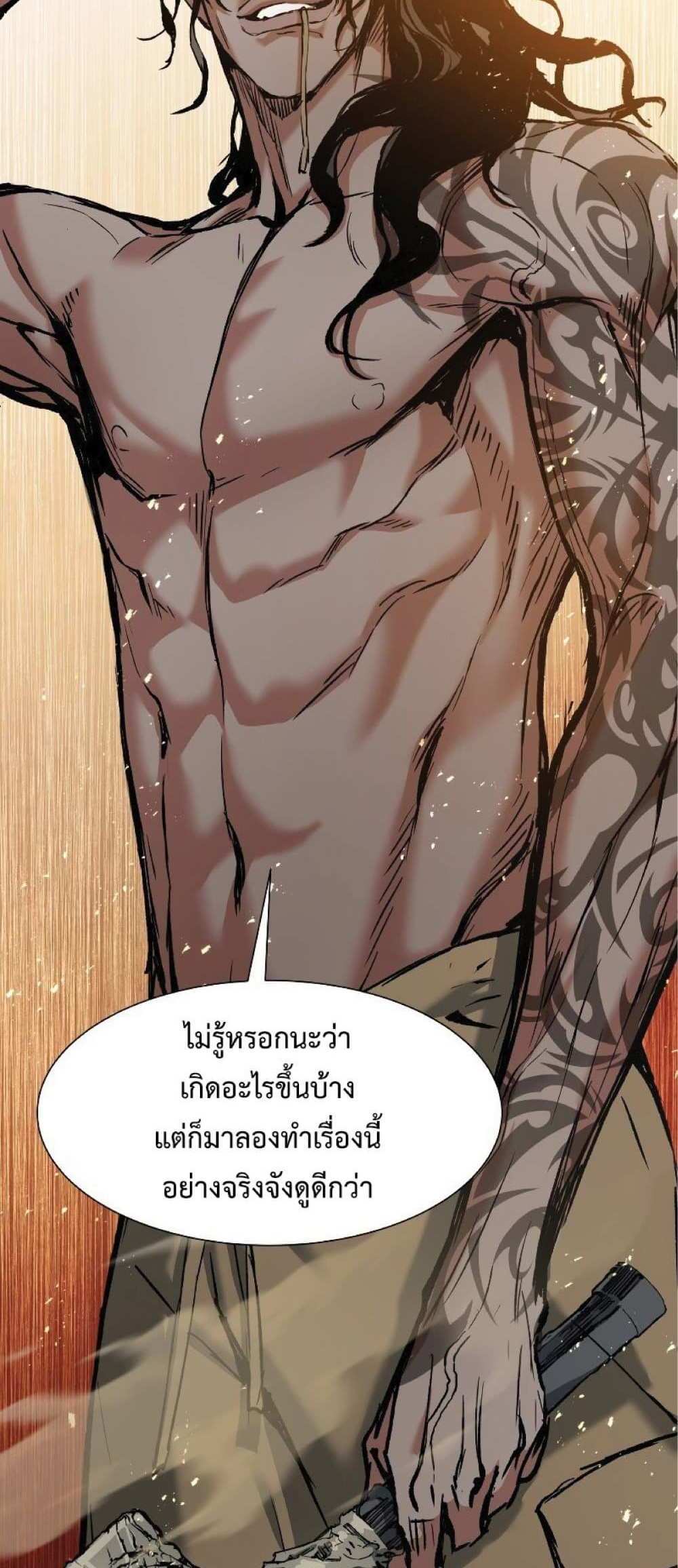 Return of the Broken Constellation แปลไทย