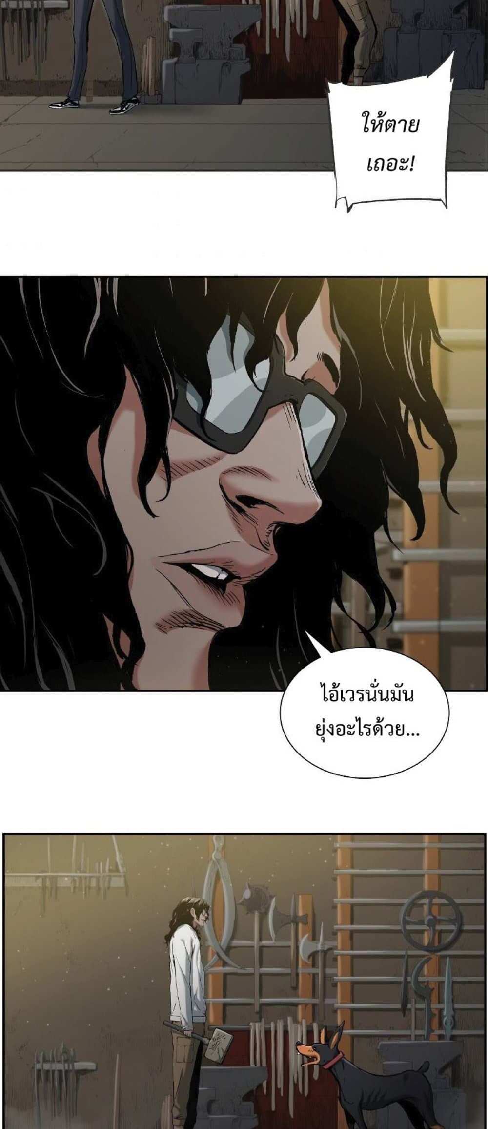 Return of the Broken Constellation แปลไทย