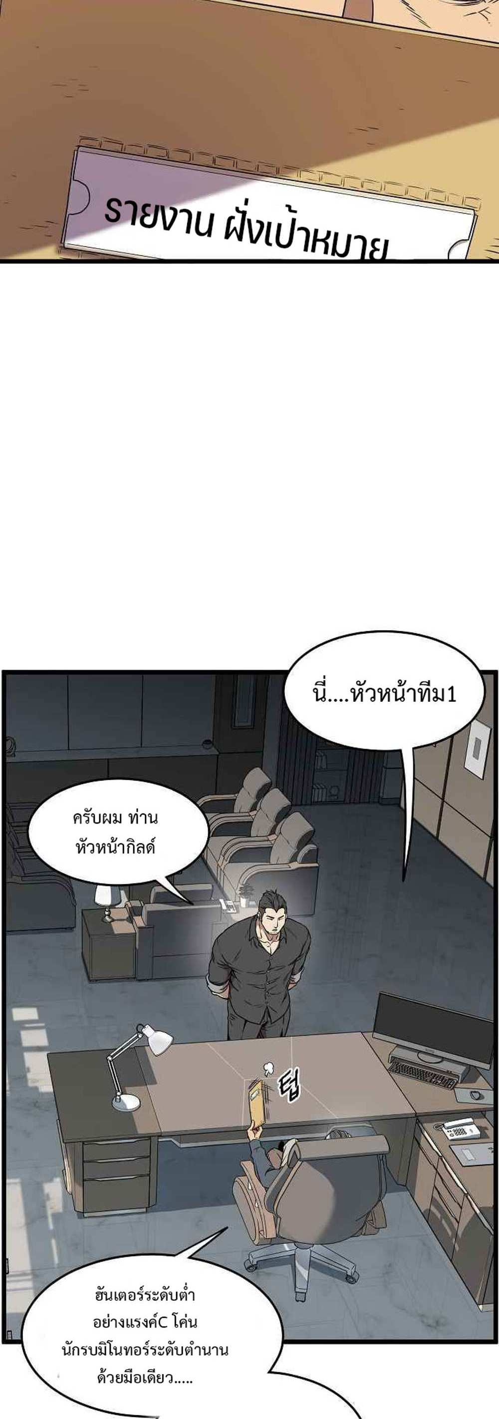 Murim Login แปลไทย