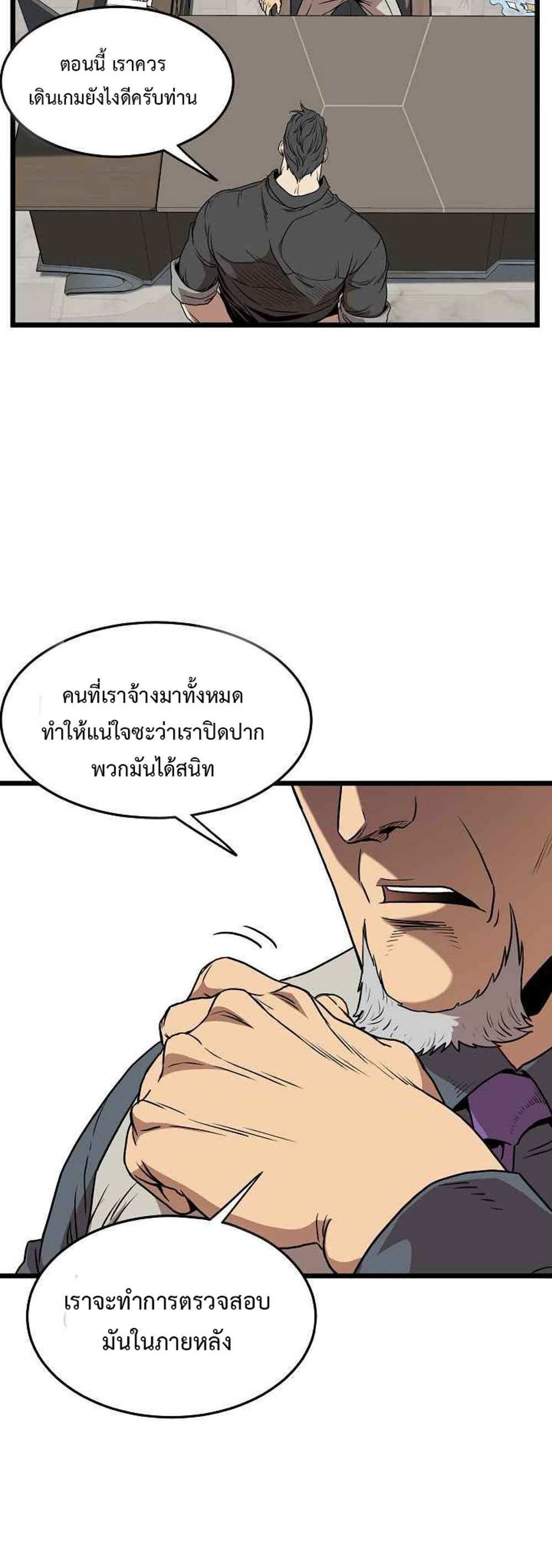 Murim Login แปลไทย