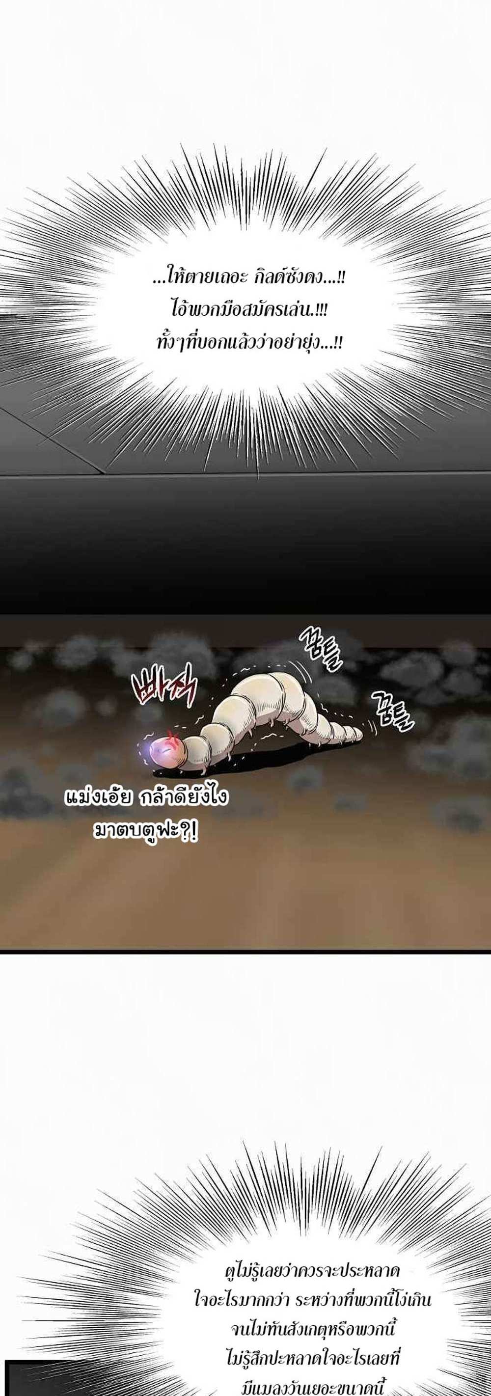 Murim Login แปลไทย