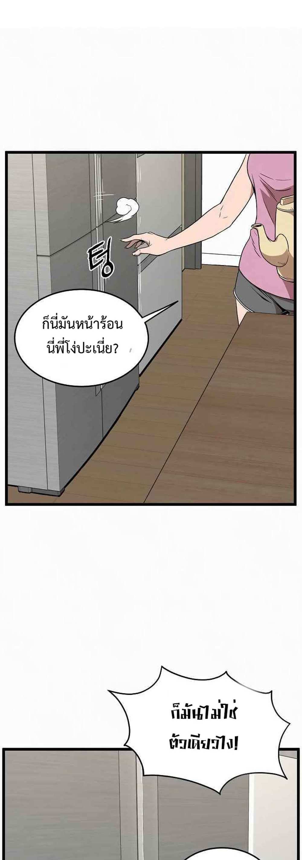 Murim Login แปลไทย