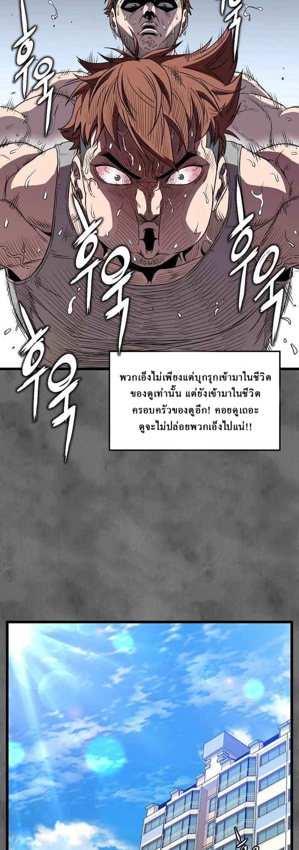 Murim Login แปลไทย