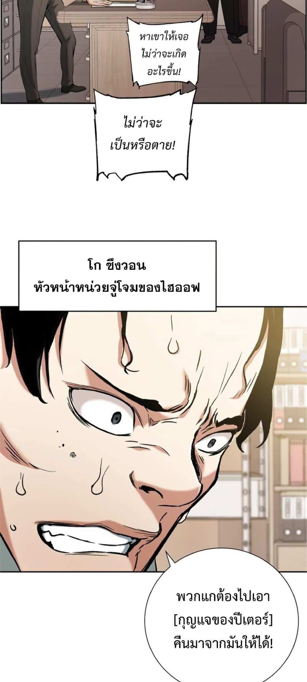 Return of the Broken Constellation แปลไทย