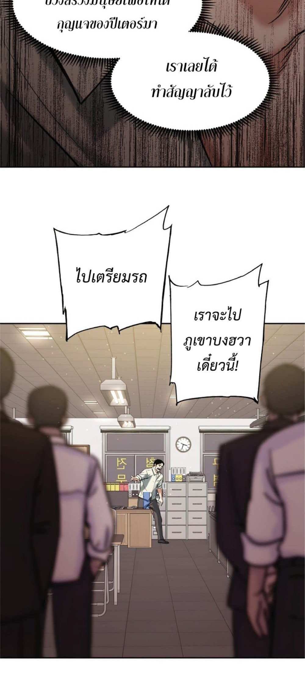 Return of the Broken Constellation แปลไทย