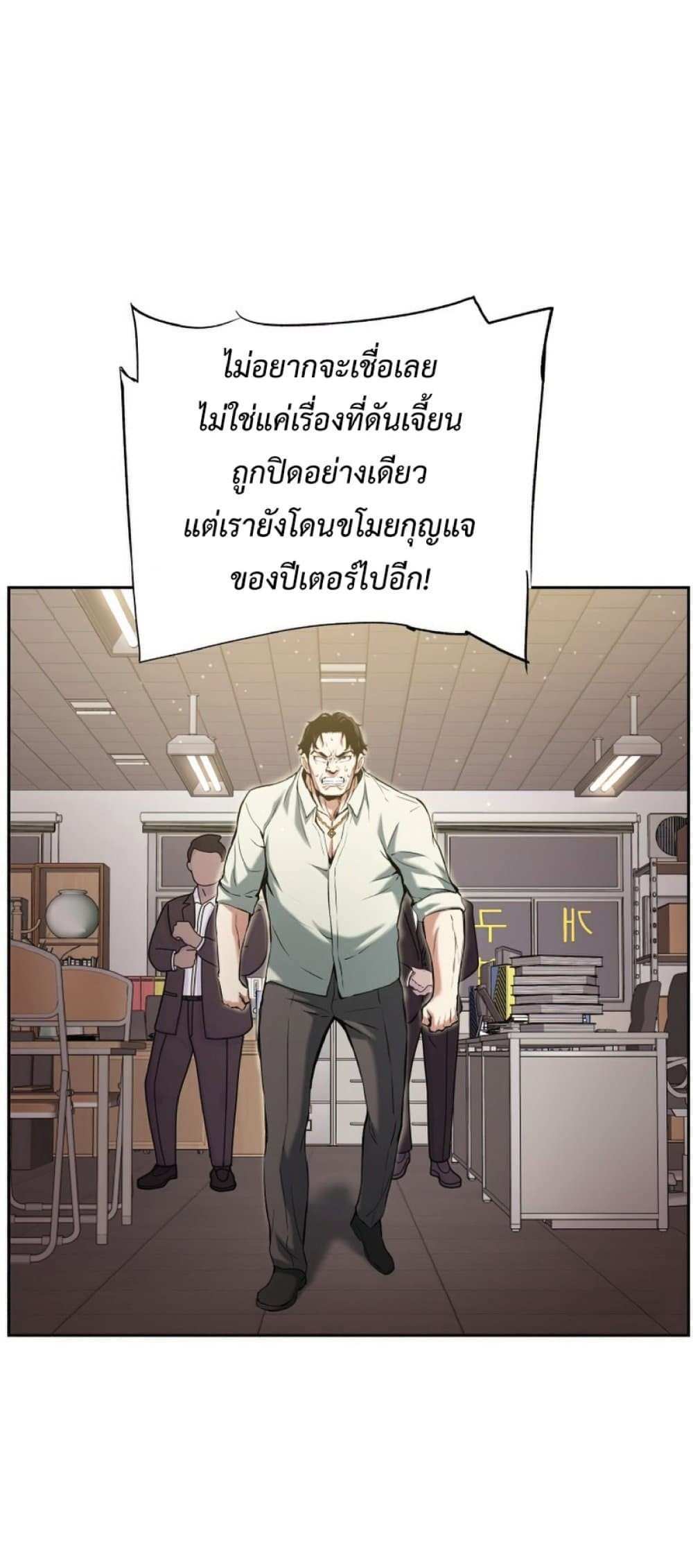 Return of the Broken Constellation แปลไทย