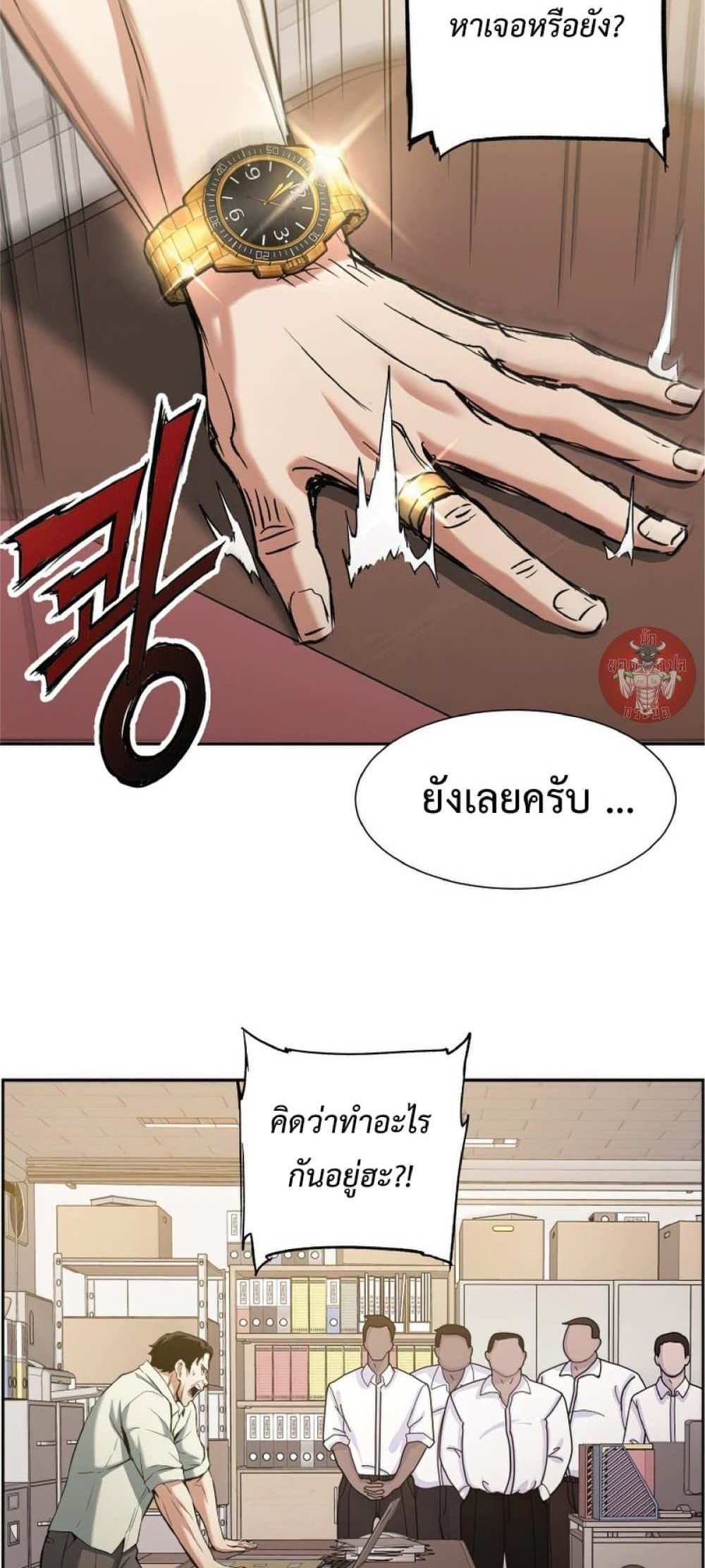 Return of the Broken Constellation แปลไทย