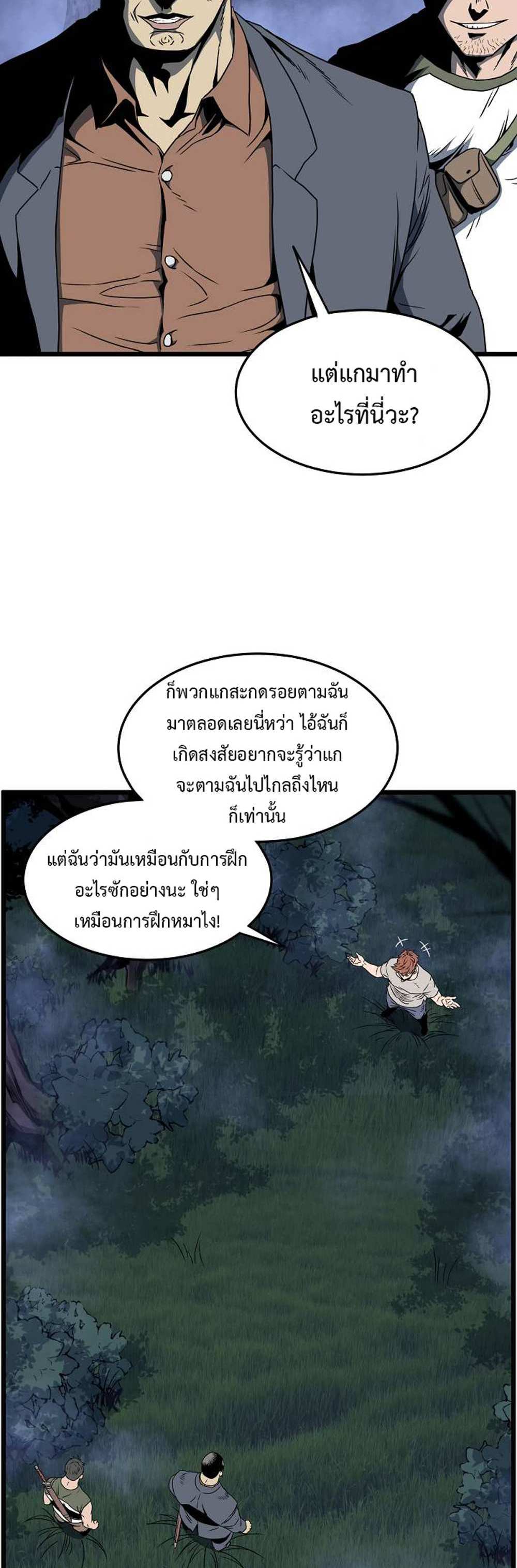 Murim Login แปลไทย