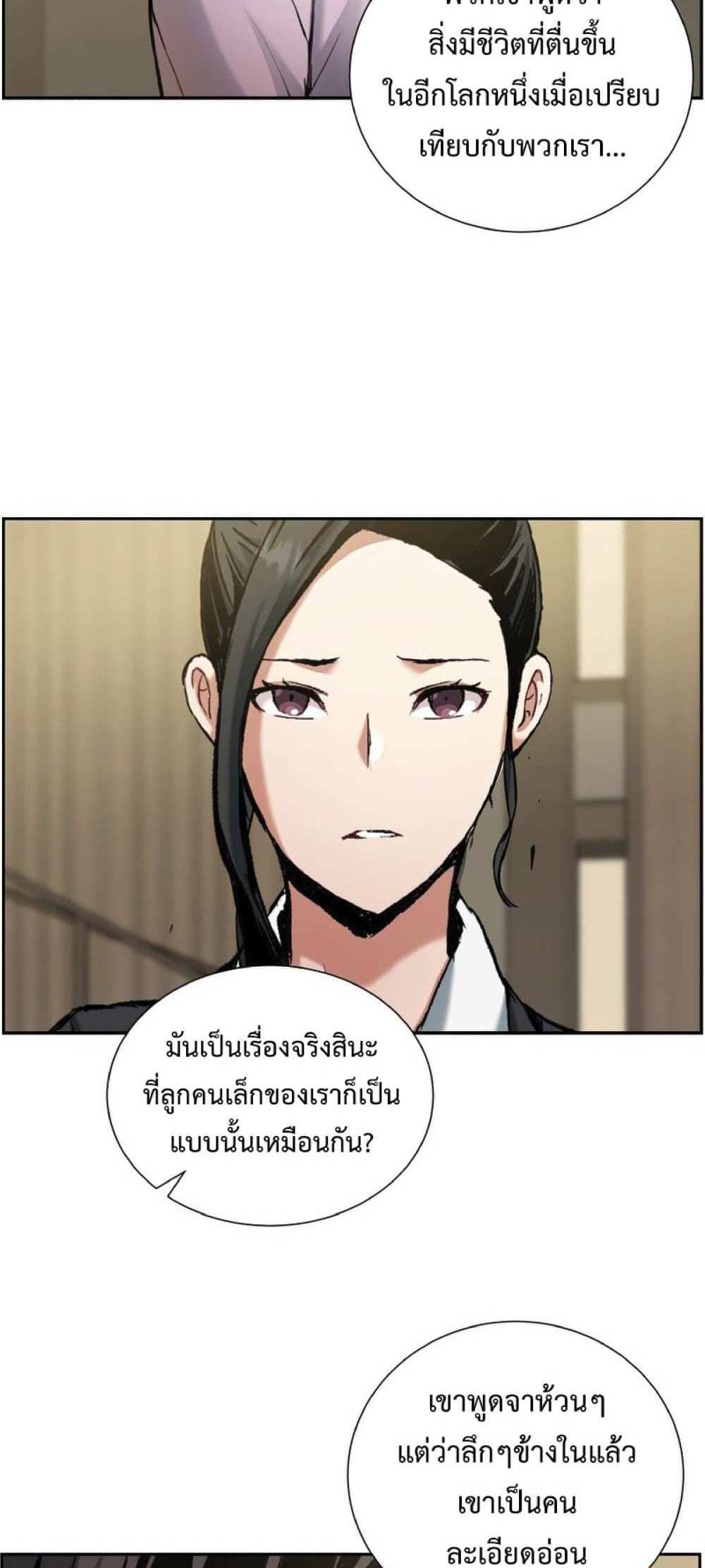 Return of the Broken Constellation แปลไทย