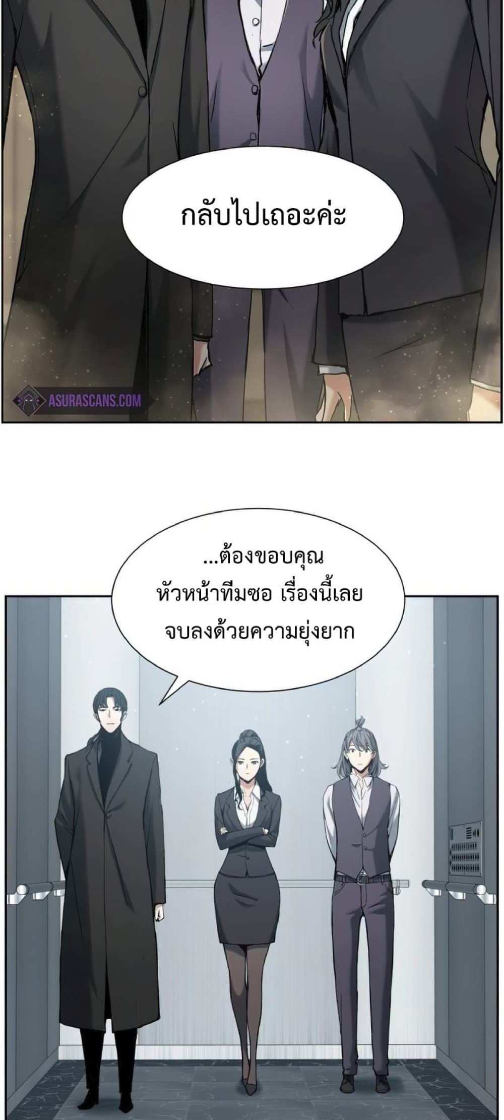 Return of the Broken Constellation แปลไทย