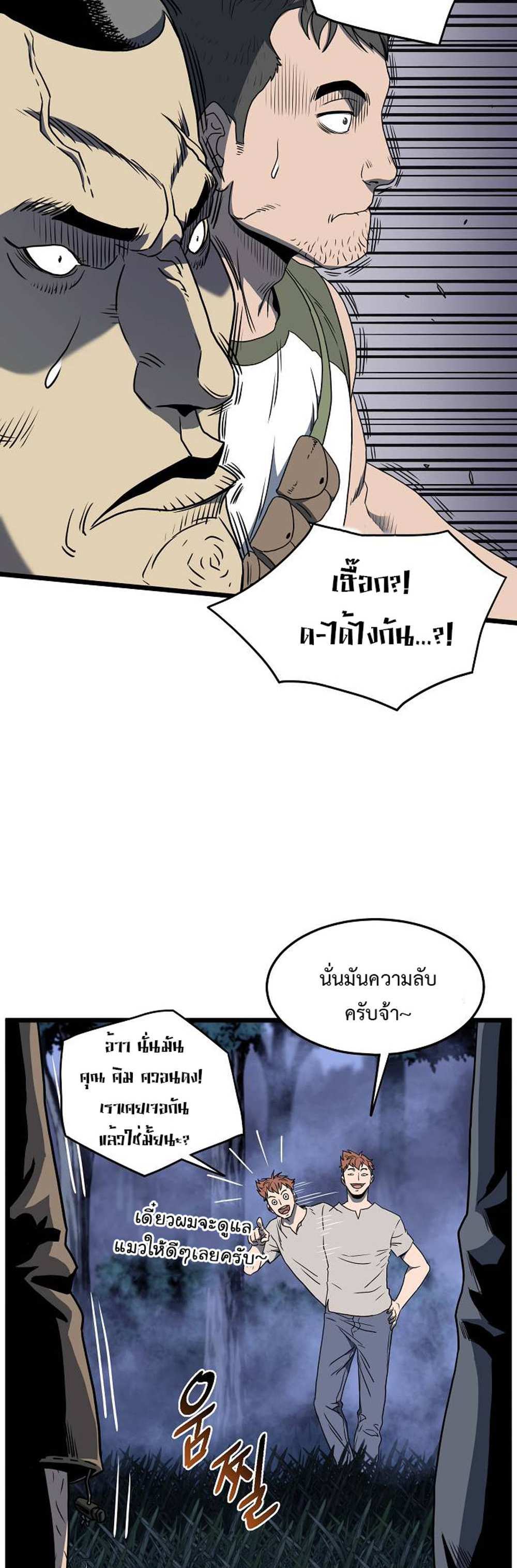 Murim Login แปลไทย