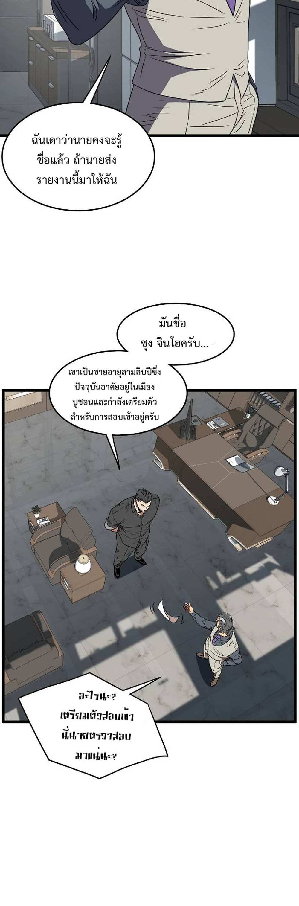 Murim Login แปลไทย